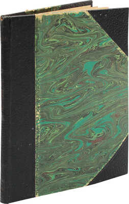 Краткое руководство к антропометрии / Сост. применительно к системе Бертильона К. П-ым. М., 1903.